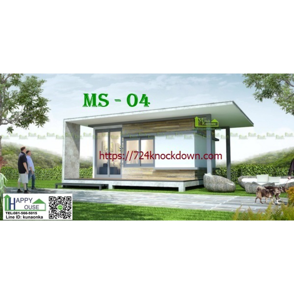 บ้านสำเร็จรูป MS-04