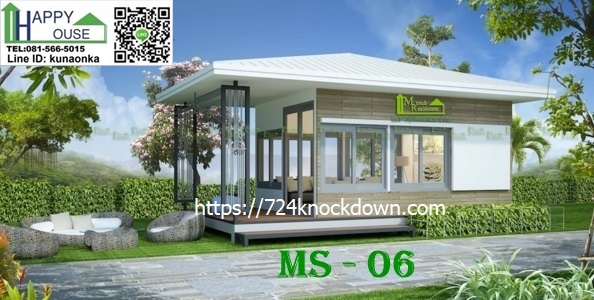 บ้านสำเร็จรูป MS-06